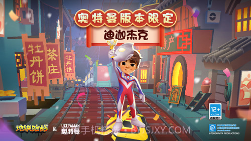 Subwaysurf超级杰克版截图1