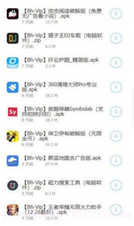 小白软件库免费版截图2 小白软件库免费版截图2