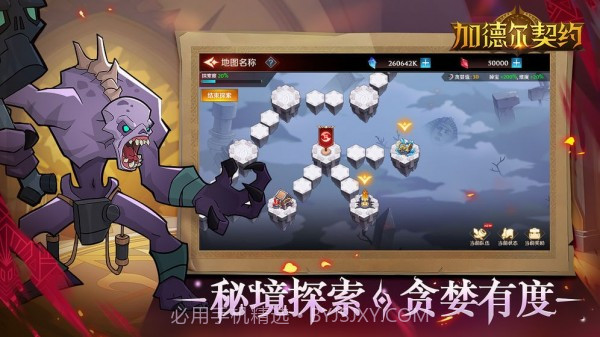 加德尔契约截图4 加德尔契约截图4