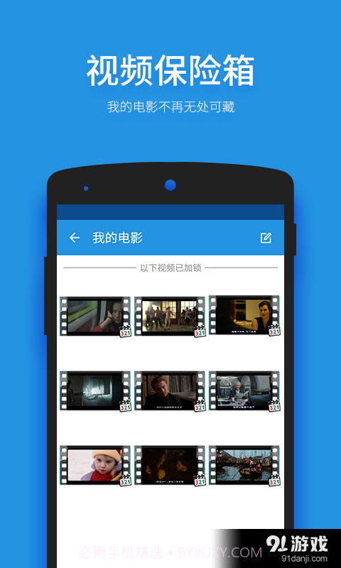 锁大师截图5 锁大师截图5