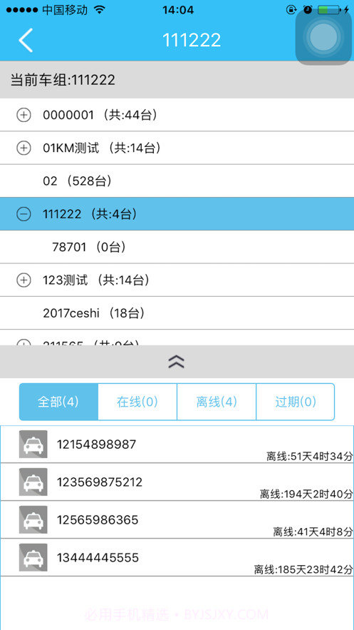 自航北斗截图3 自航北斗截图3