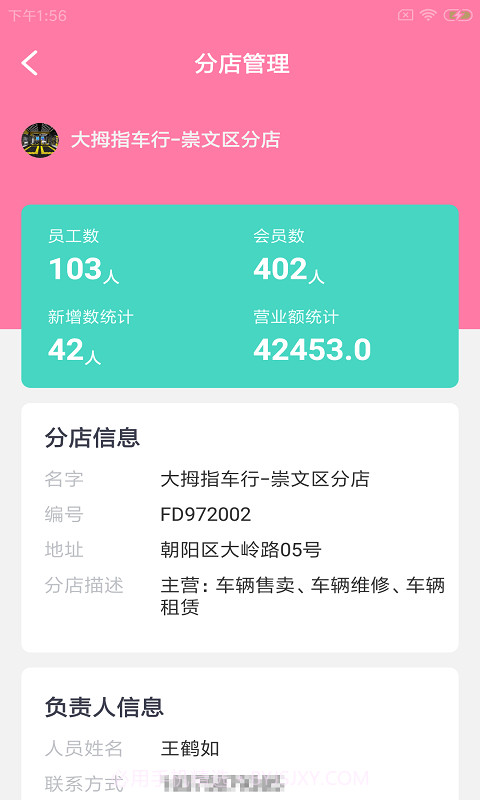 莱螺企小易截图3 莱螺企小易截图3