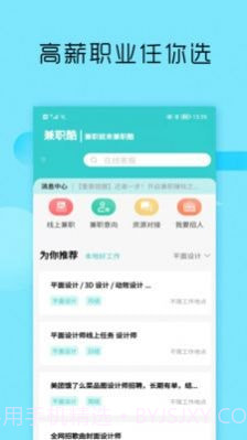 众帮众人帮截图4