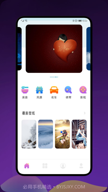 土豪漫画壁纸截图1 土豪漫画壁纸截图1