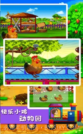 快乐小鸡动物园截图4 快乐小鸡动物园截图4