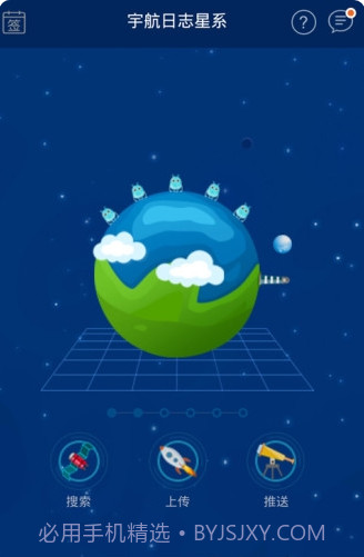 亲子融合(亲子教育平台)V1.0.1 截图2