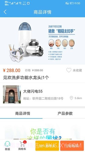 世贸商城截图4 世贸商城截图4