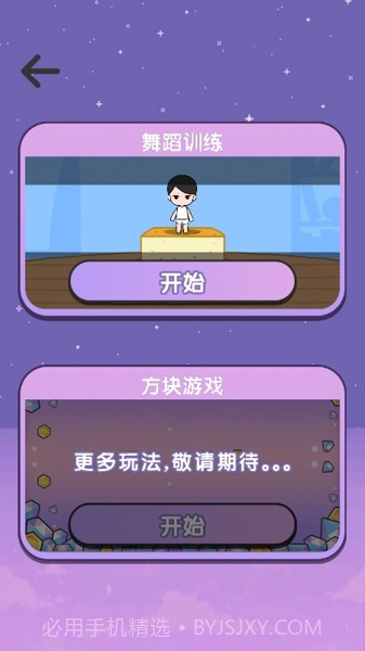 女团练习册截图2 女团练习册截图2