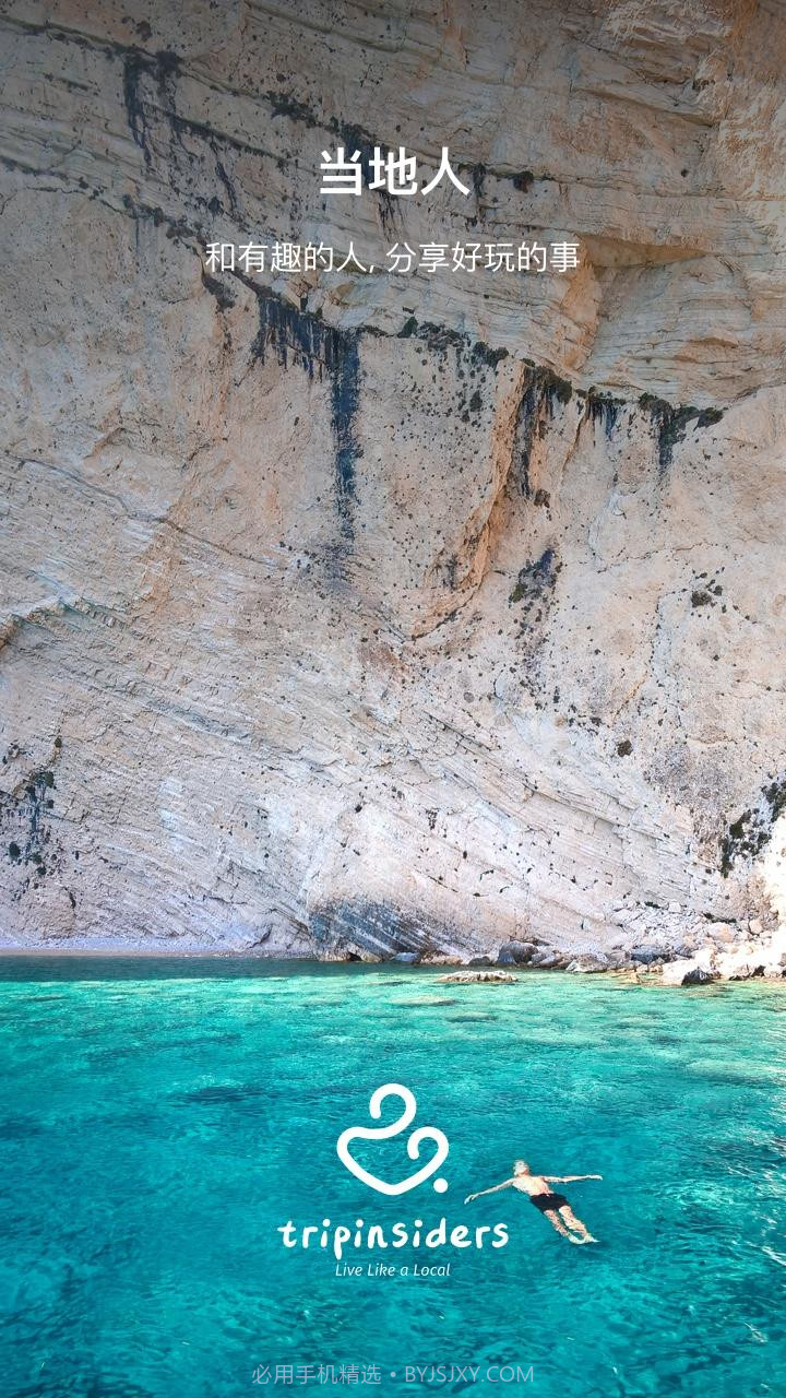 脆饼旅行截图3 脆饼旅行截图3