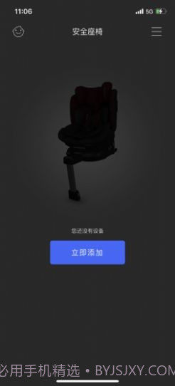 惠智行截图3 惠智行截图3