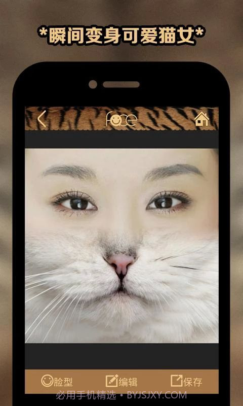 变脸大咖(恶搞变脸大咖)截图2 变脸大咖(恶搞变脸大咖)截图2