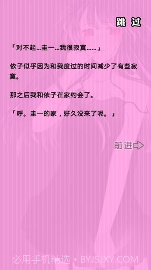 病娇谈恋截图1 病娇谈恋截图1