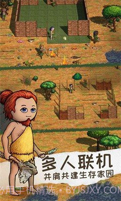 希望之村2:来生国际版截图2