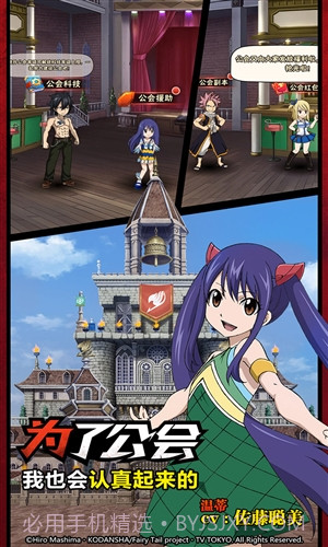 妖精的尾巴-最强公会截图2