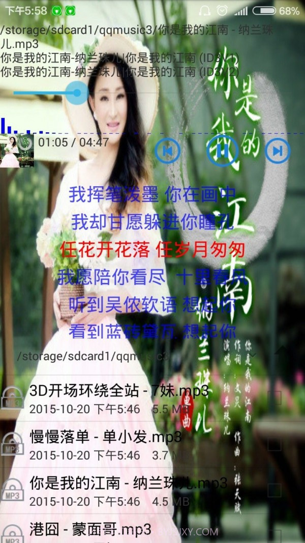 风云录音机截图4