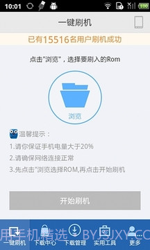 果冻刷机截图7 果冻刷机截图7