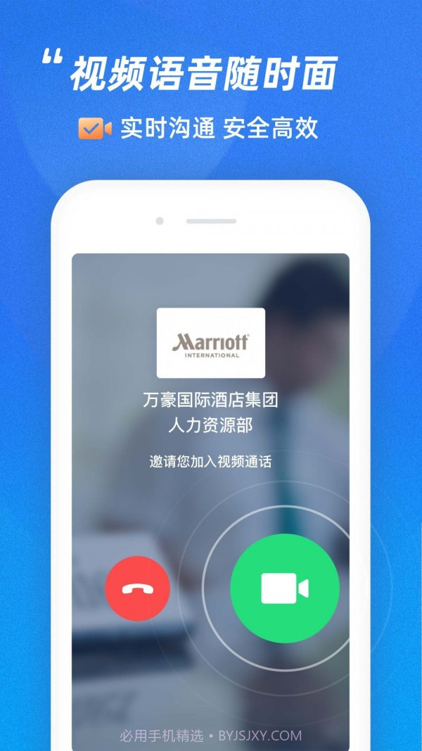 最佳东方招聘通截图3