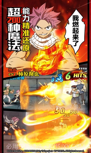 妖精的尾巴-最强公会截图3