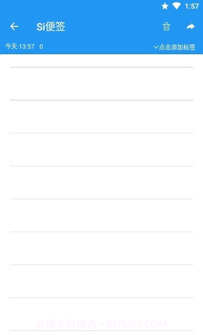 Si便签截图2 Si便签截图2