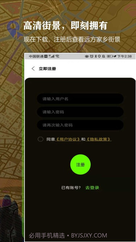 3D百斗街景地图截图3