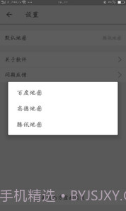 南方虚拟位置app(虚拟全球定位)V3.6 手机版截图3 南方虚拟位置app(虚拟全球定位)V3.6 手机版截图3