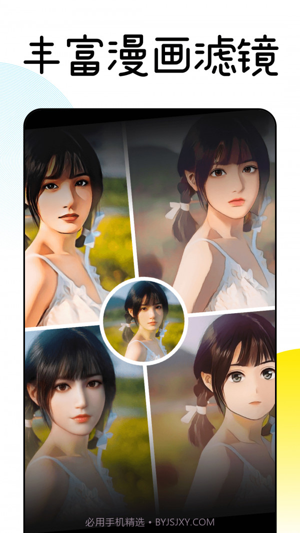 Facee卡通相机截图2 Facee卡通相机截图2