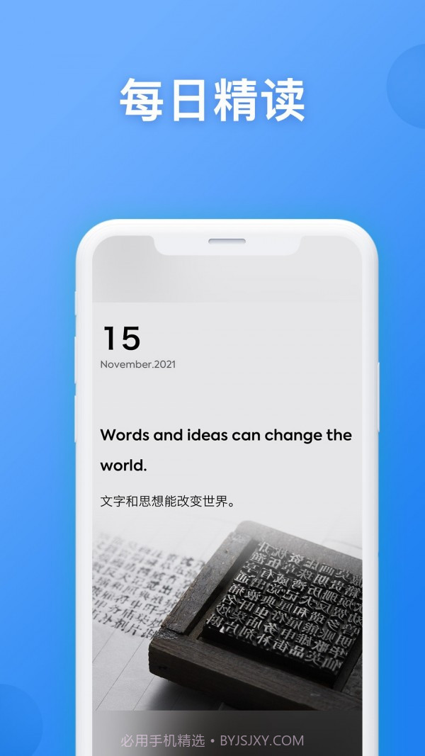 英汉翻译帮截图2 英汉翻译帮截图2