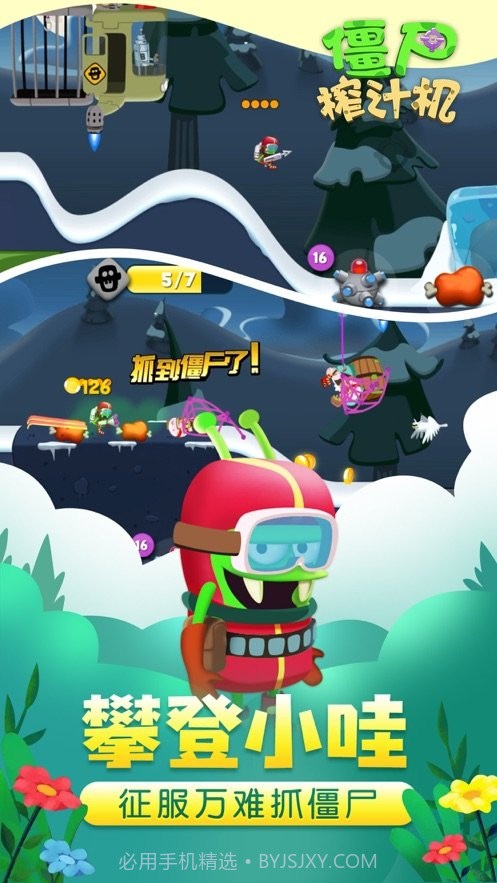 僵尸榨汁机2截图2 僵尸榨汁机2截图2