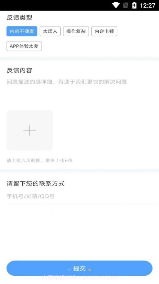 加比钢琴陪练官方截图1