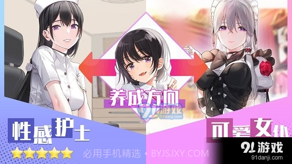 养成制服女友手游最新版截图4 养成制服女友手游最新版截图4