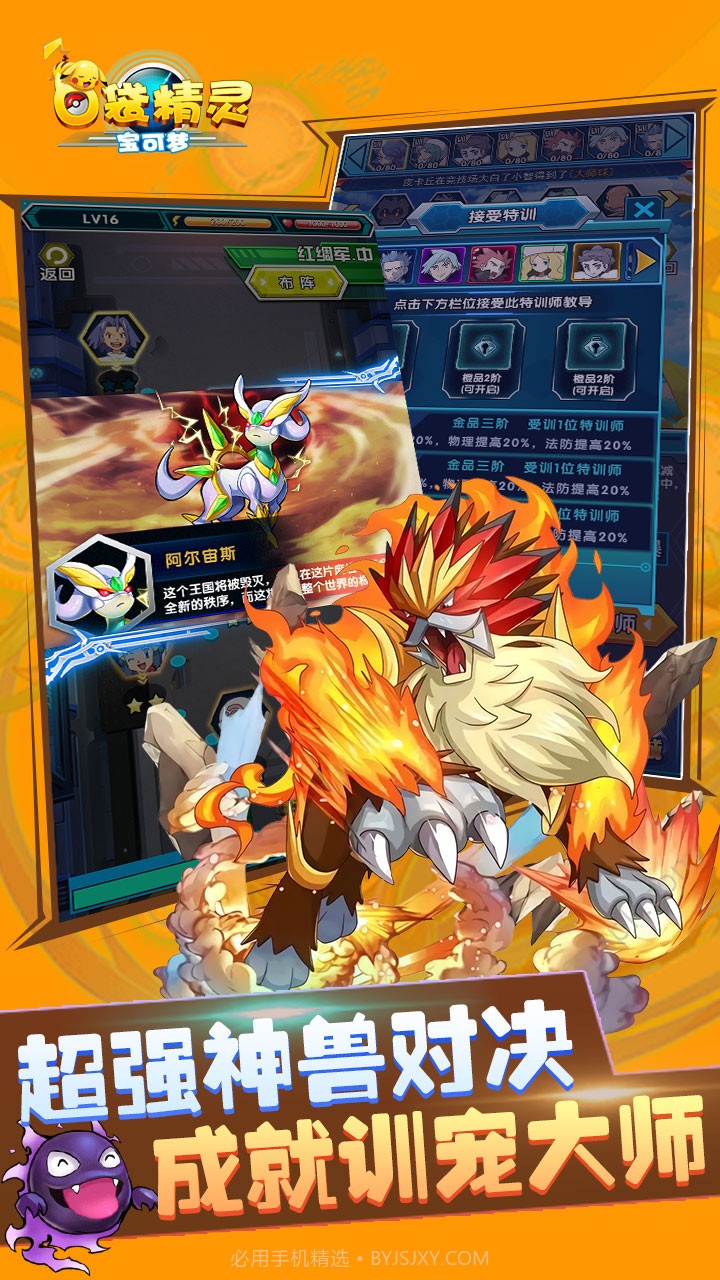 口袋精灵app截图2 口袋精灵app截图2