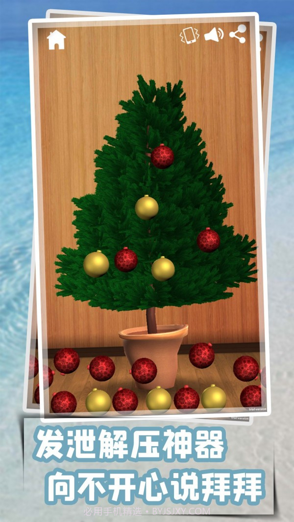 轻松解压模拟截图4 轻松解压模拟截图4