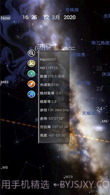 Stellarium天文截图3 Stellarium天文截图3