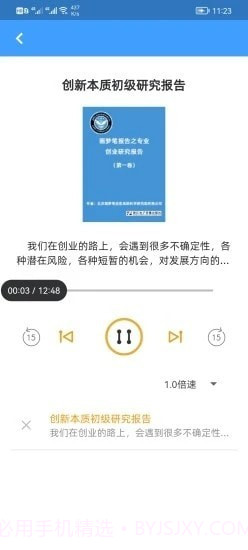 画梦笔报告截图3 画梦笔报告截图3