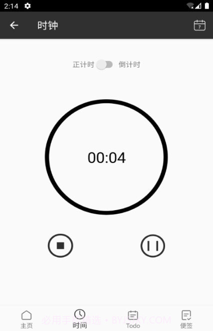 倒时便签本截图2 倒时便签本截图2