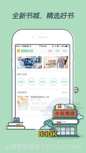 百度浏览器官方截图2 百度浏览器官方截图2