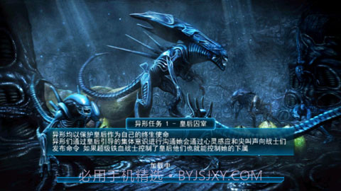 异形大战铁血战士截图3 异形大战铁血战士截图3