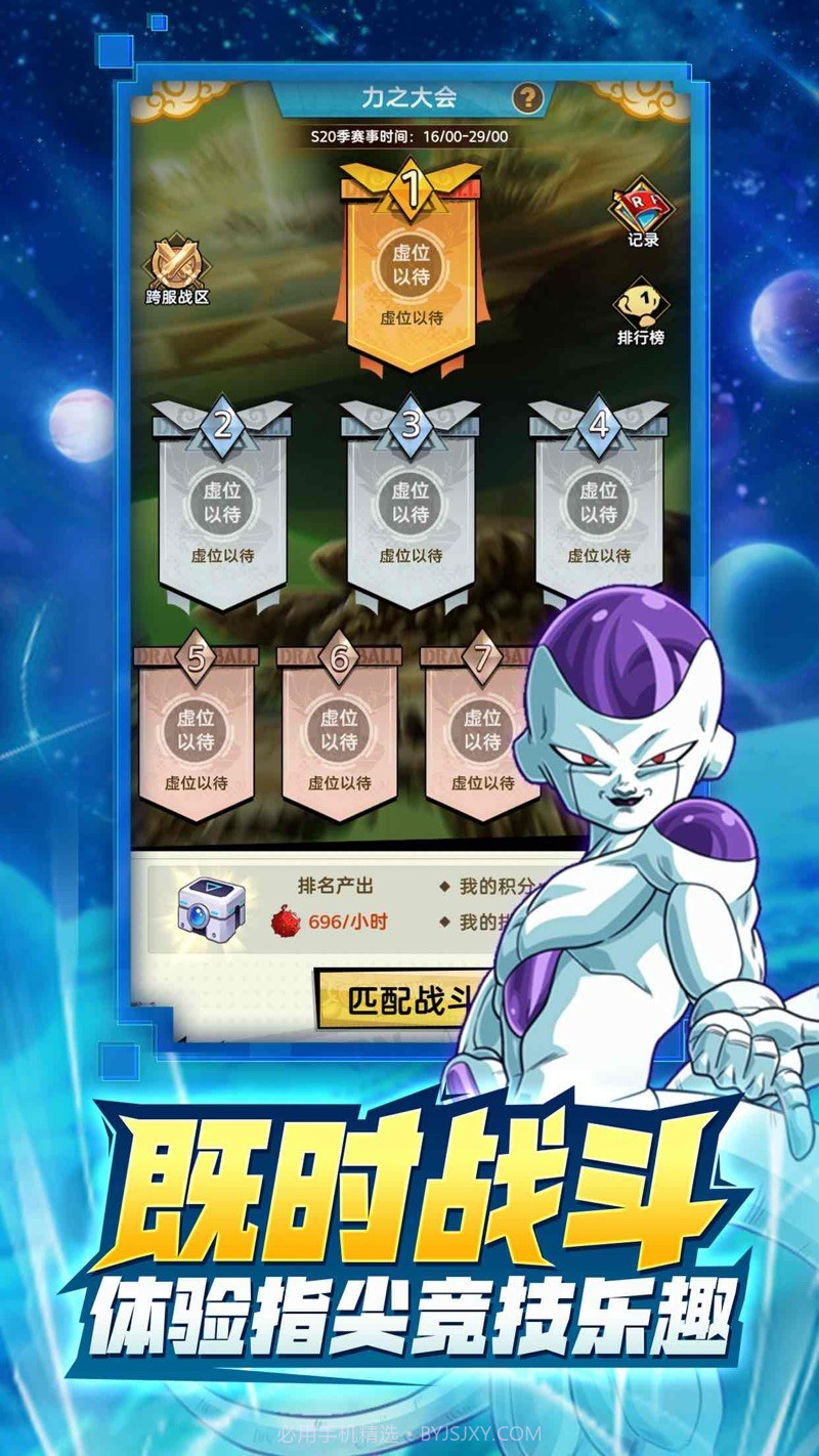 龙z武道会截图1 龙z武道会截图1