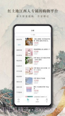 都市放心购截图3 都市放心购截图3