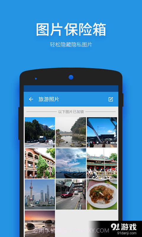 锁大师截图4 锁大师截图4