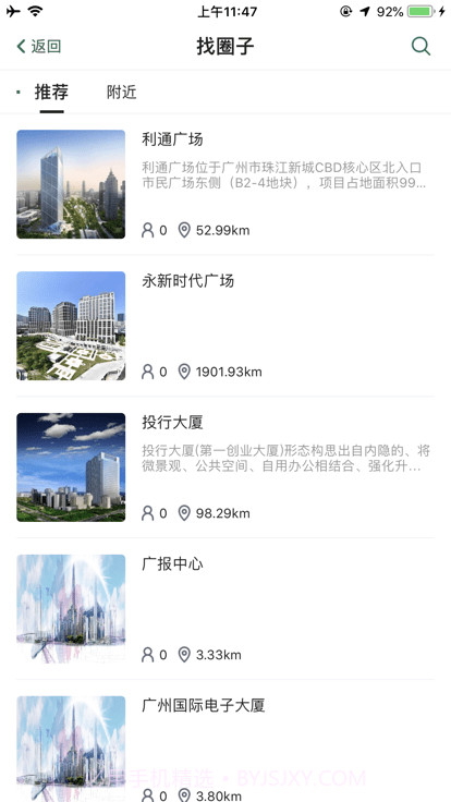 cbre管家截图4 cbre管家截图4
