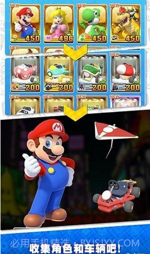 马里奥卡丁车巡回赛截图3 马里奥卡丁车巡回赛截图3