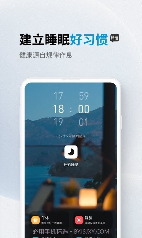 秒睡白噪音截图2 秒睡白噪音截图2