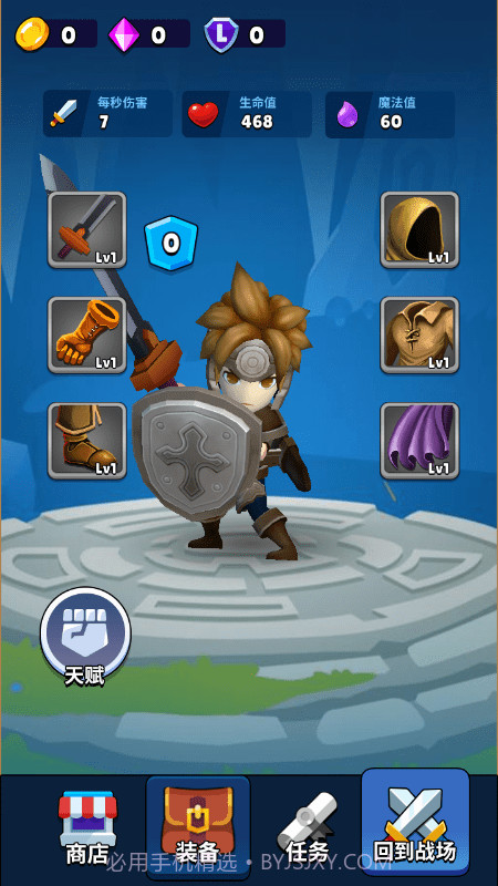 愤怒的勇者截图2 愤怒的勇者截图2