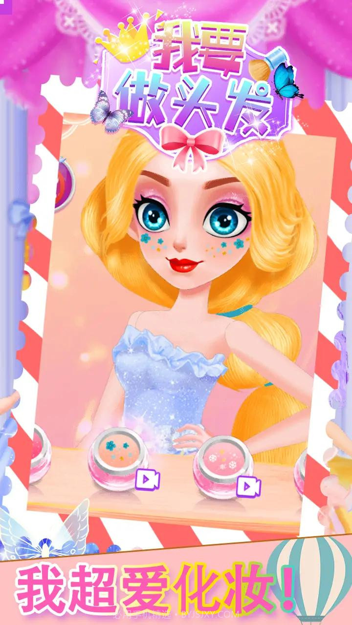 我要做头发截图2