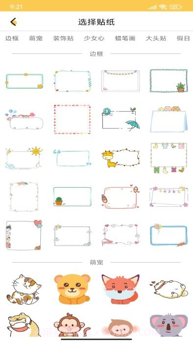 画世界涂鸦截图3 画世界涂鸦截图3