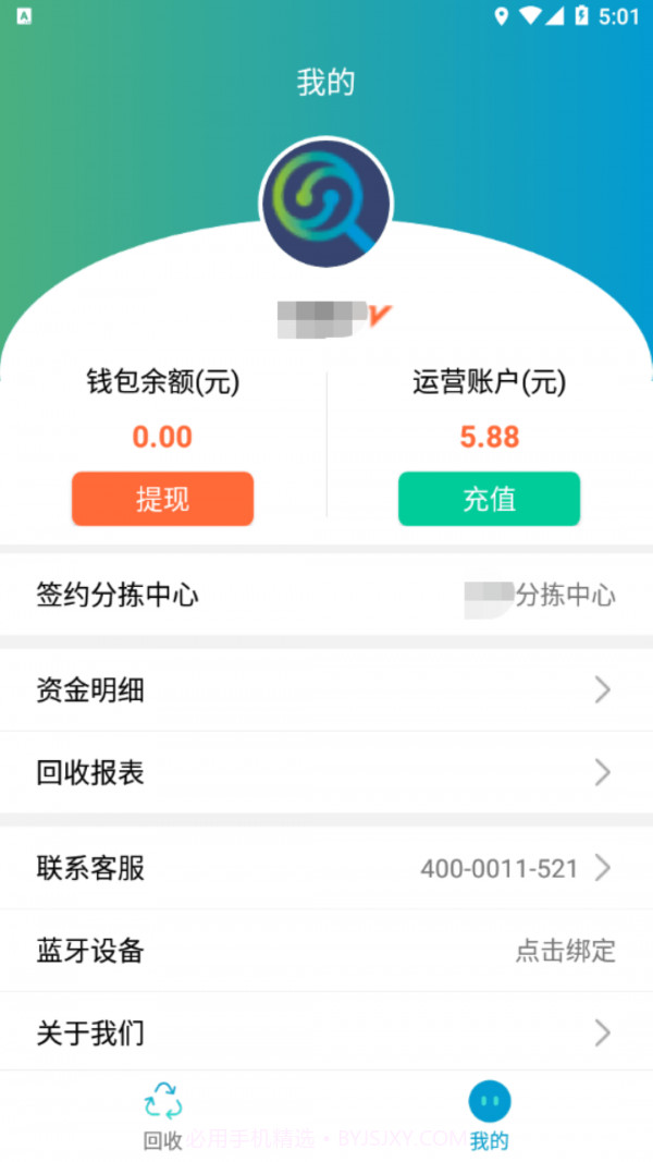 拨楞鼓服务端截图3