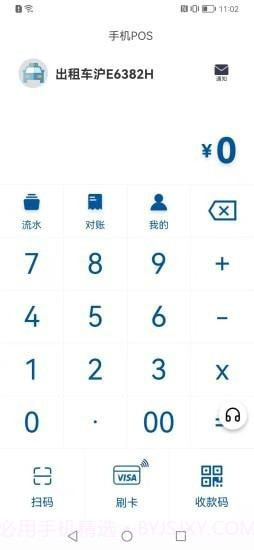 手机POS截图1 手机POS截图1