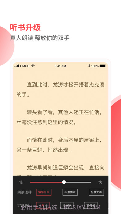 笔趣阁见读截图4 笔趣阁见读截图4