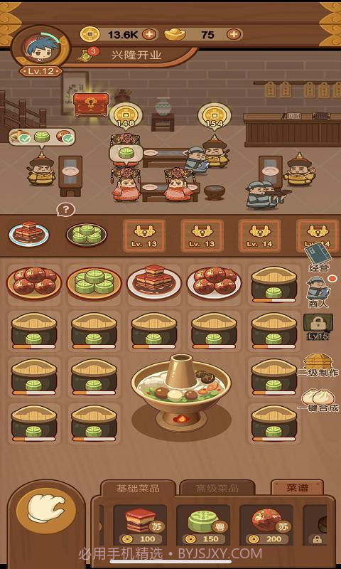 客官饿了吗截图1